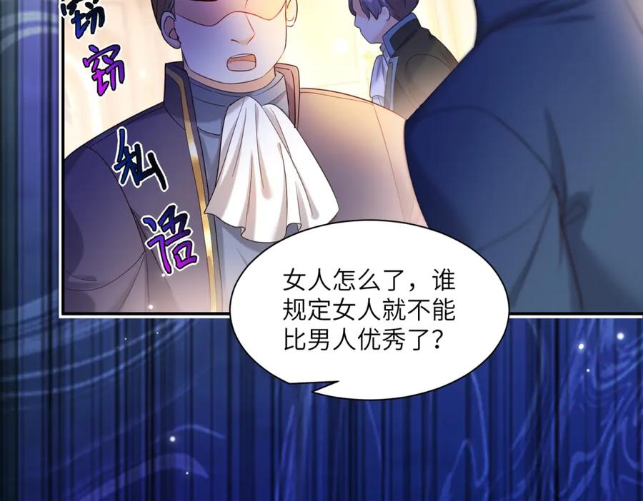 第58话 威利安大师 第51页