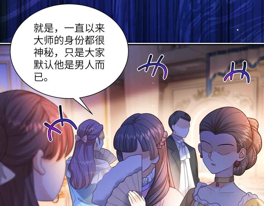 第58话 威利安大师 第52页