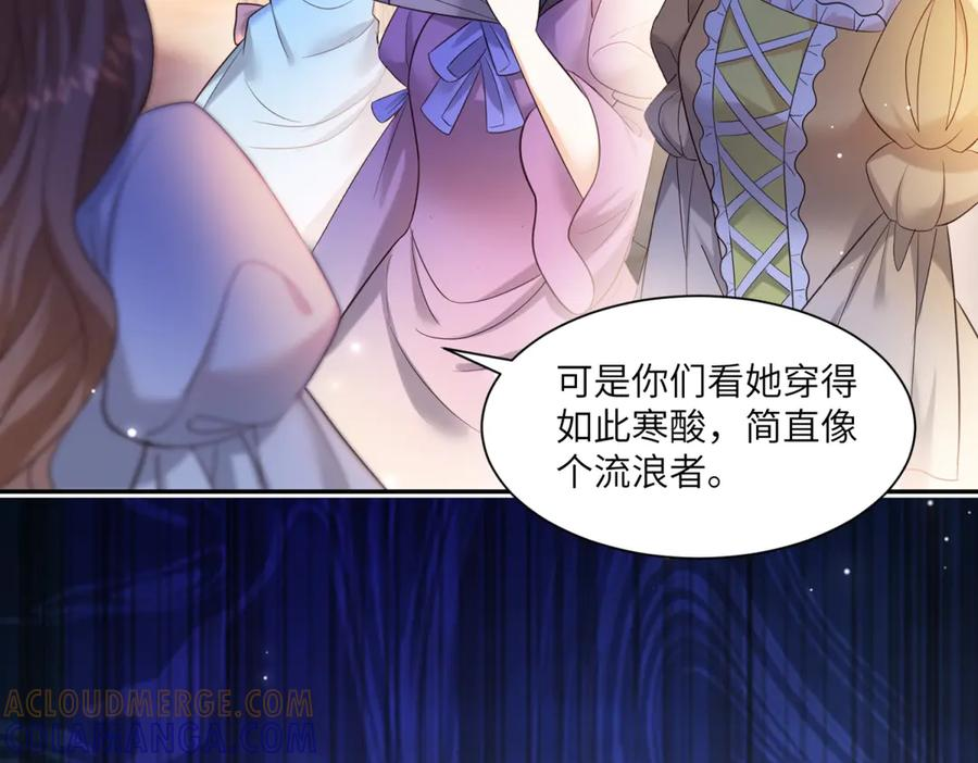 第58话 威利安大师 第53页