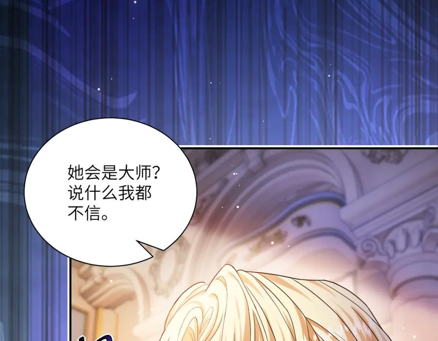 第58话 威利安大师 第54页