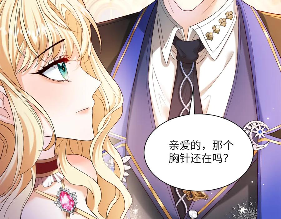 第58话 威利安大师 第58页