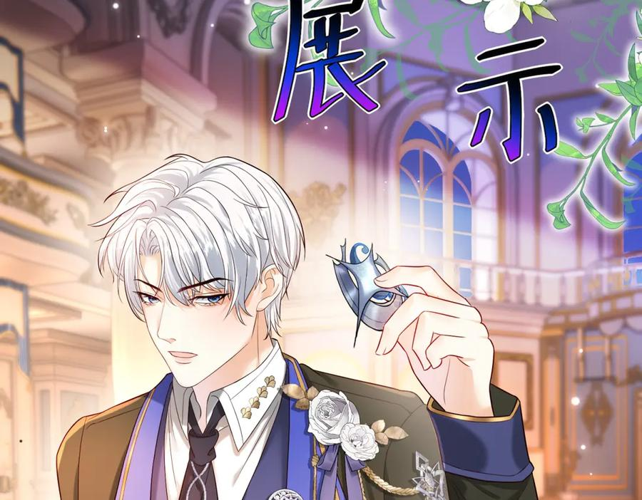 第58话 威利安大师 第62页