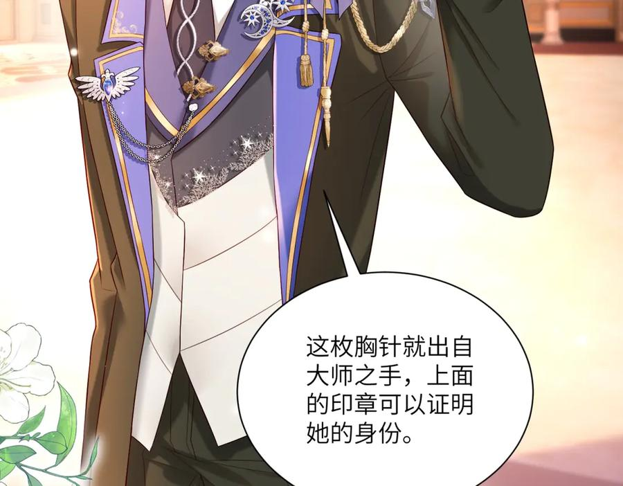 第58话 威利安大师 第63页
