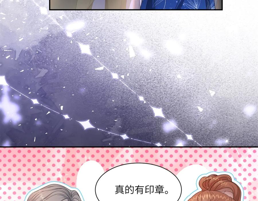 第58话 威利安大师 第67页