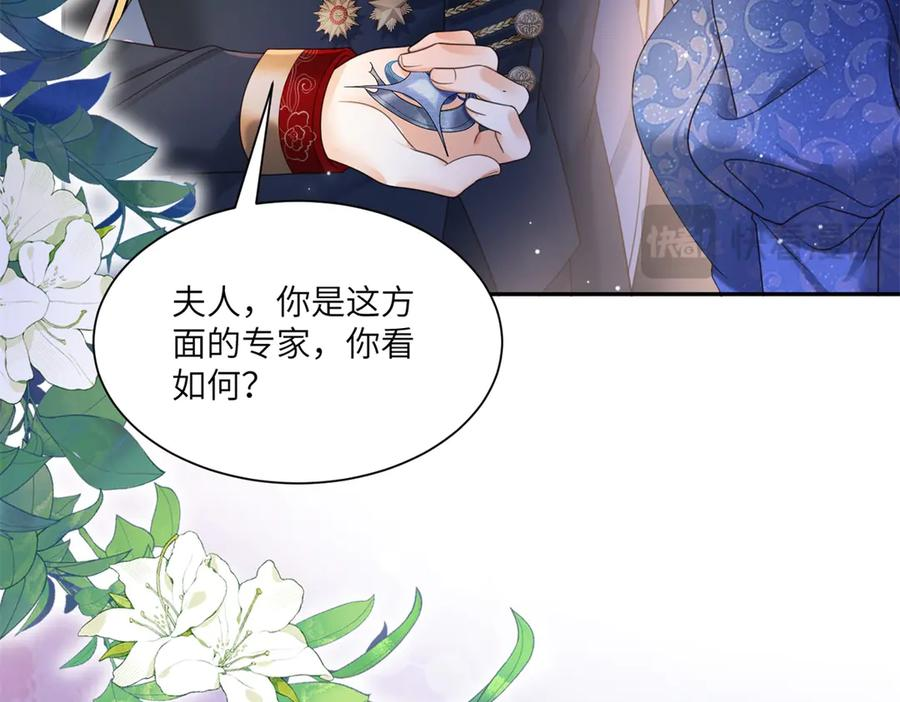 第58话 威利安大师 第71页