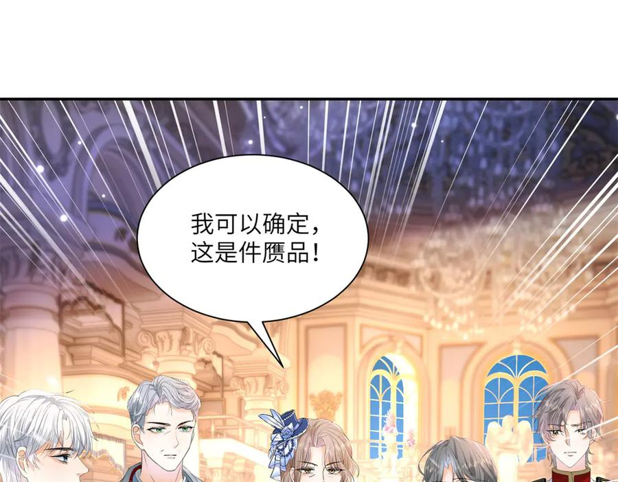 第58话 威利安大师 第79页