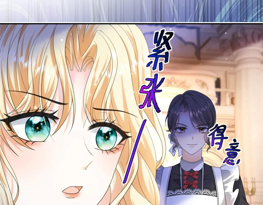 第58话 威利安大师 第82页