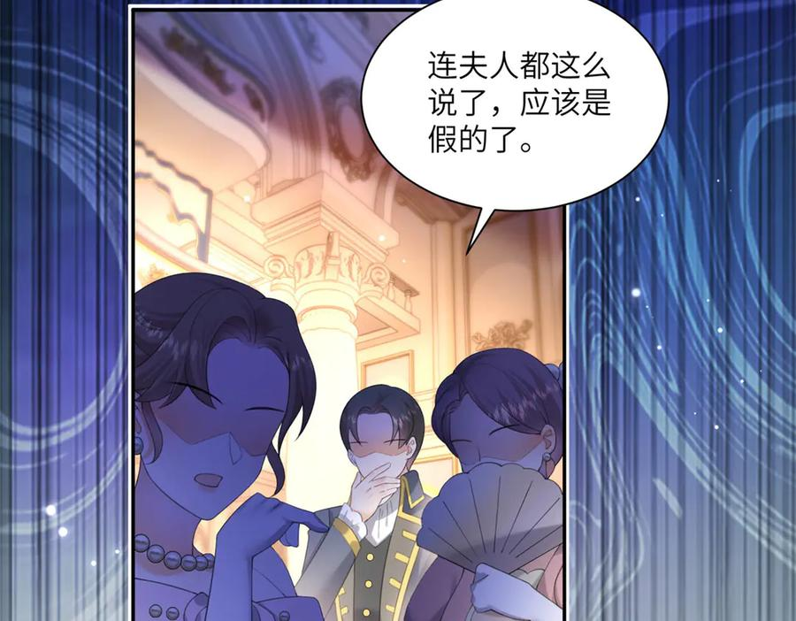 第58话 威利安大师 第84页