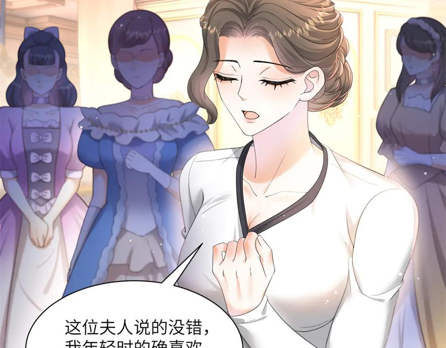 第58话 威利安大师 第87页