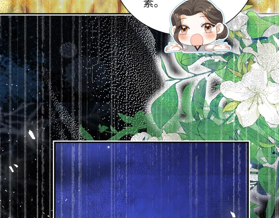 第58话 威利安大师 第91页