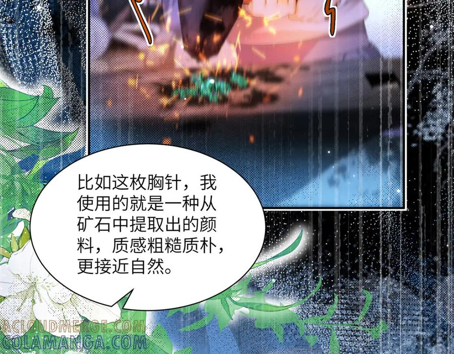 第58话 威利安大师 第93页