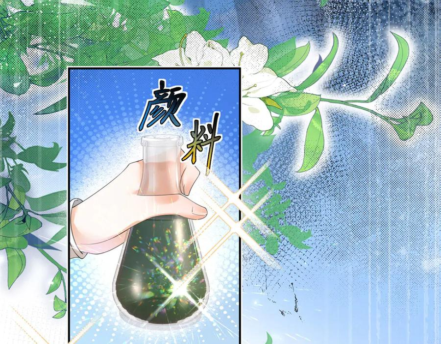第58话 威利安大师 第94页