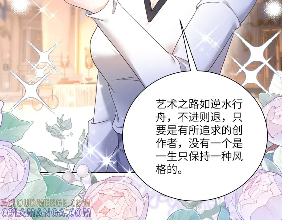 第58话 威利安大师 第97页