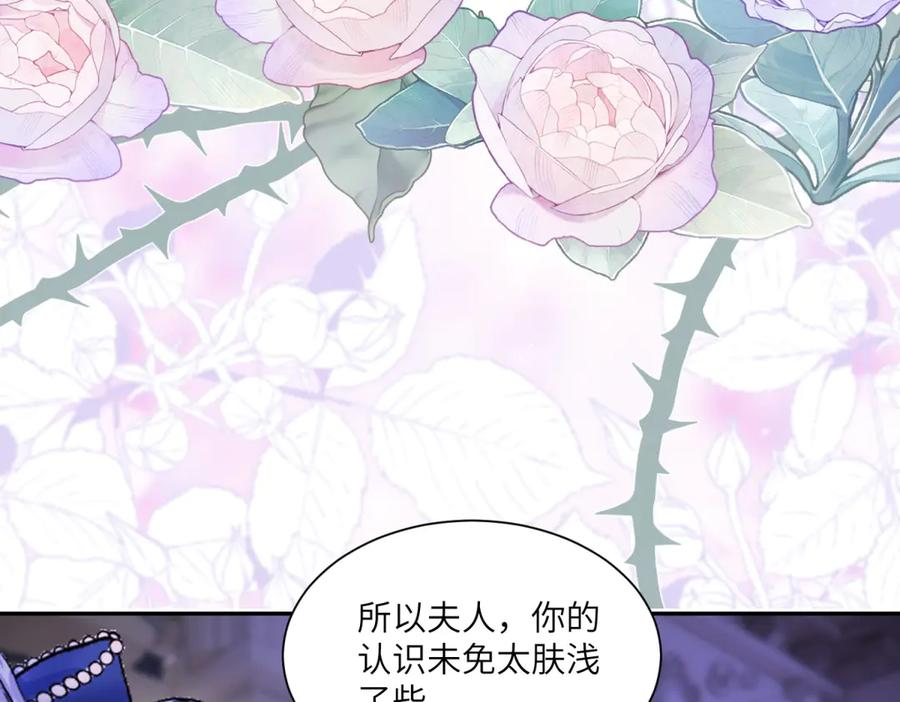 第58话 威利安大师 第98页