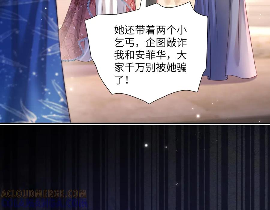 第58话 威利安大师 第105页