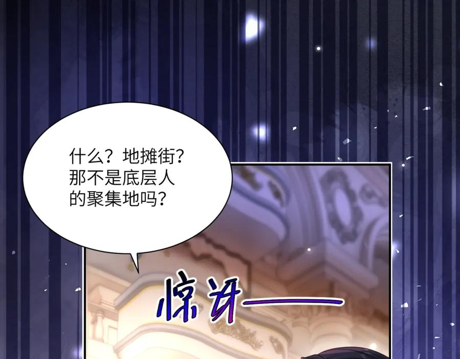 第58话 威利安大师 第106页