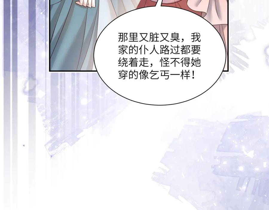 第58话 威利安大师 第108页