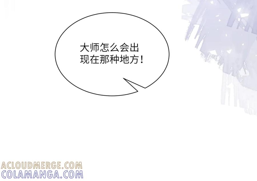 第58话 威利安大师 第109页
