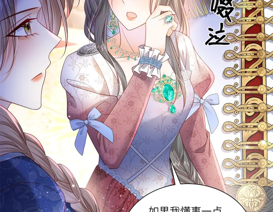 第58话 威利安大师 第111页