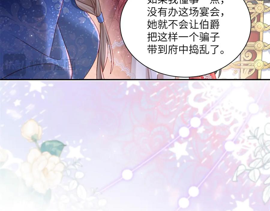 第58话 威利安大师 第112页