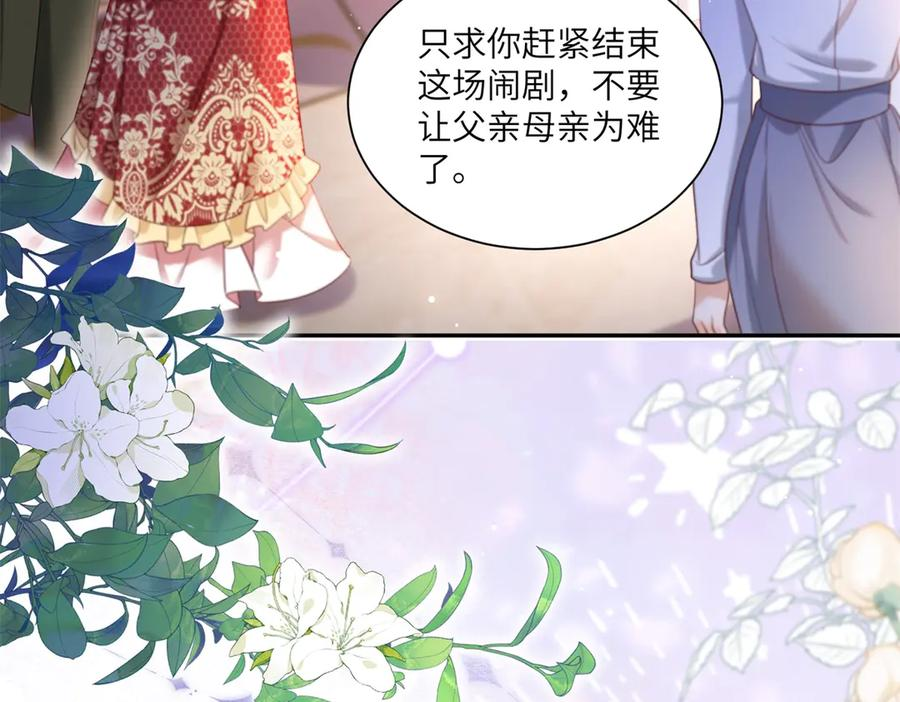 第58话 威利安大师 第115页