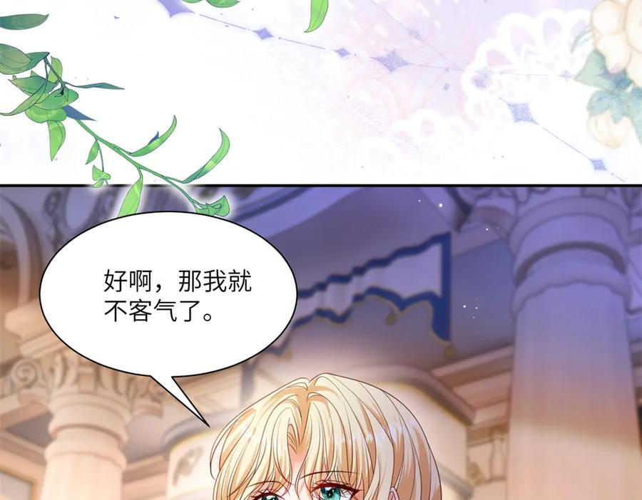 第58话 威利安大师 第116页