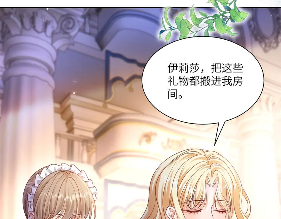 第58话 威利安大师 第119页