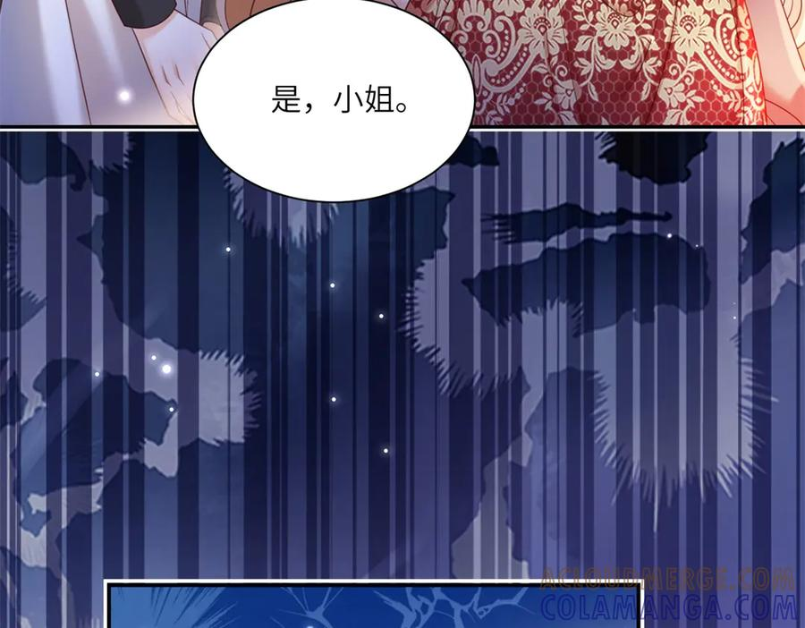 第58话 威利安大师 第121页
