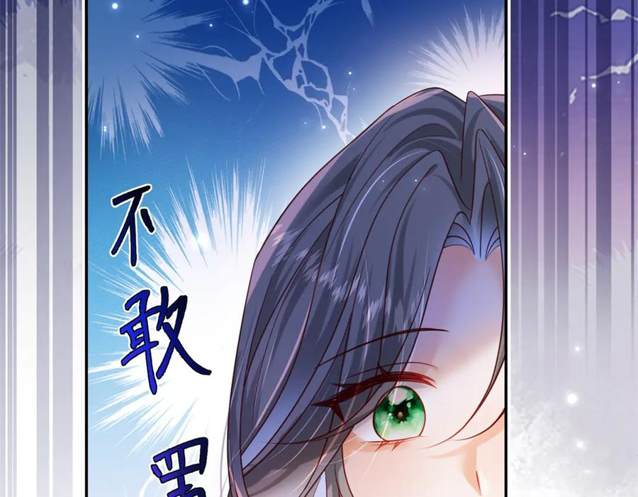第58话 威利安大师 第122页