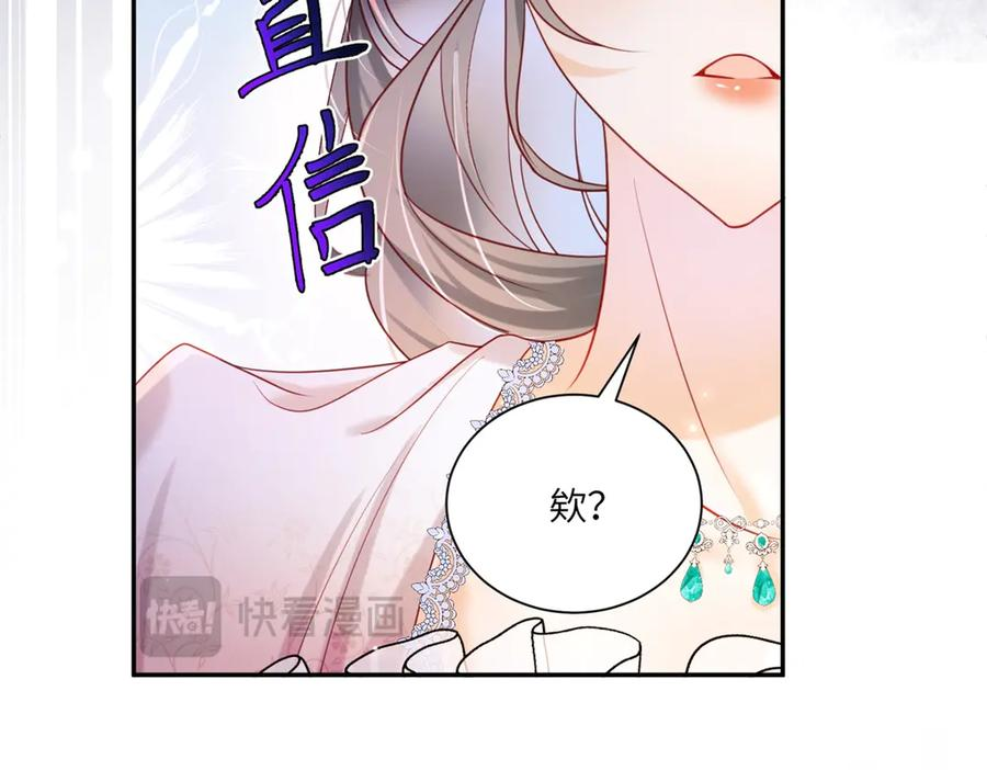 第58话 威利安大师 第123页