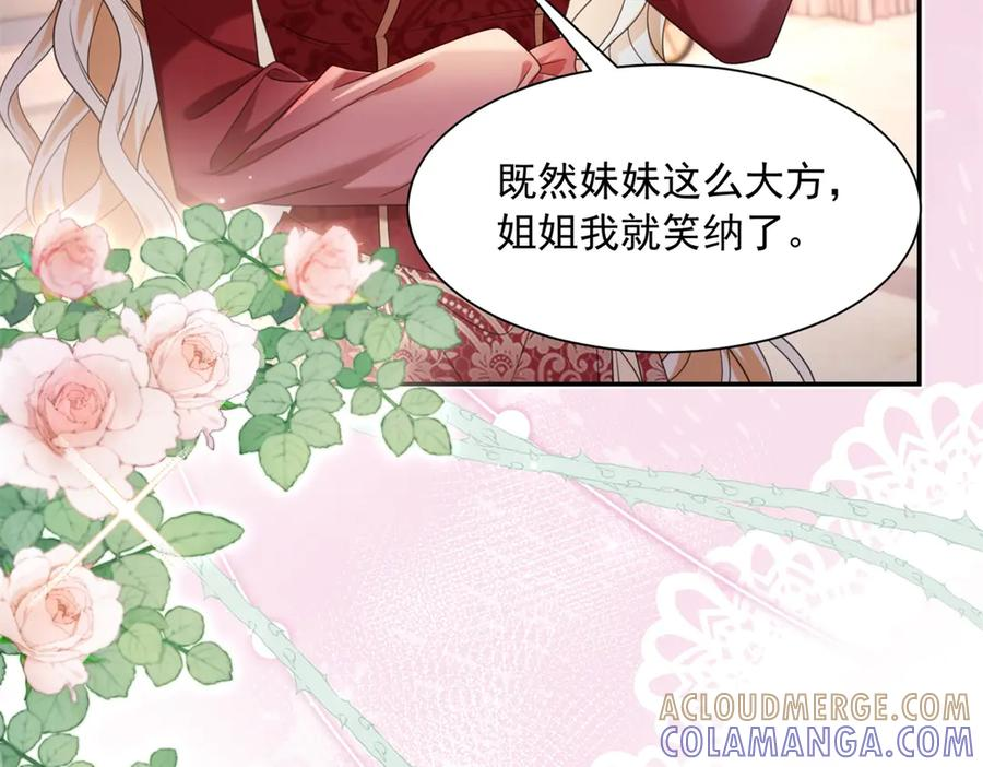 第59话 真诚是必杀技 第9页