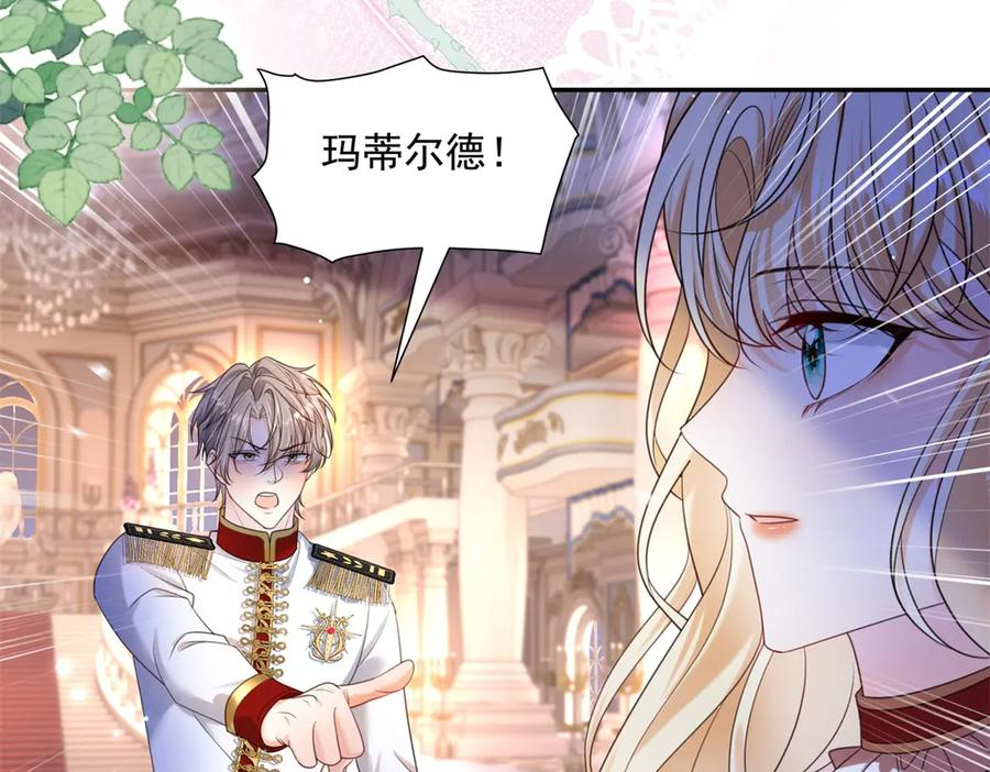 第59话 真诚是必杀技 第10页