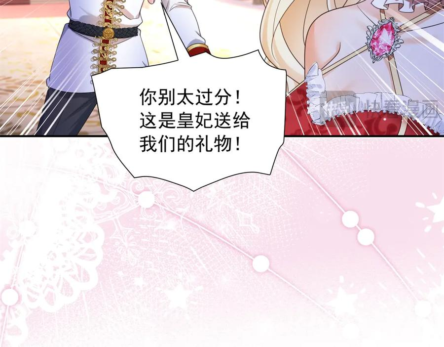 第59话 真诚是必杀技 第11页