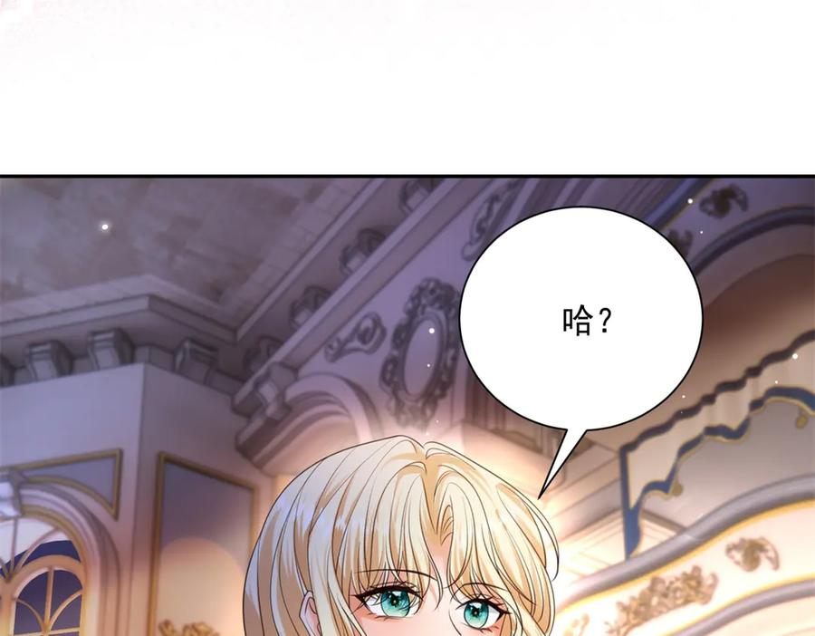 第59话 真诚是必杀技 第12页