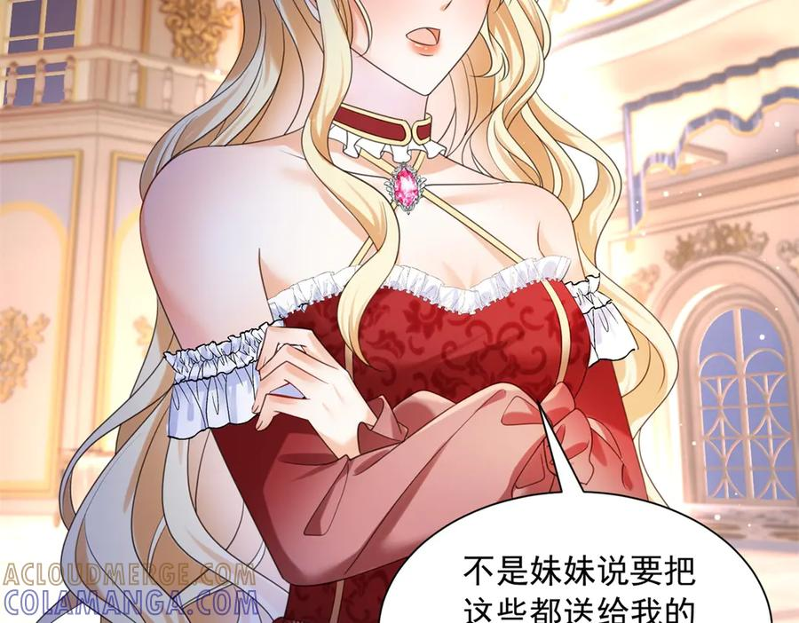 第59话 真诚是必杀技 第13页