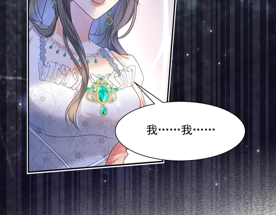 第59话 真诚是必杀技 第18页