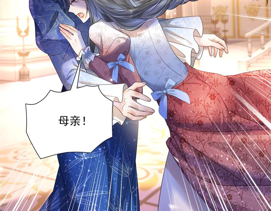 第59话 真诚是必杀技 第20页