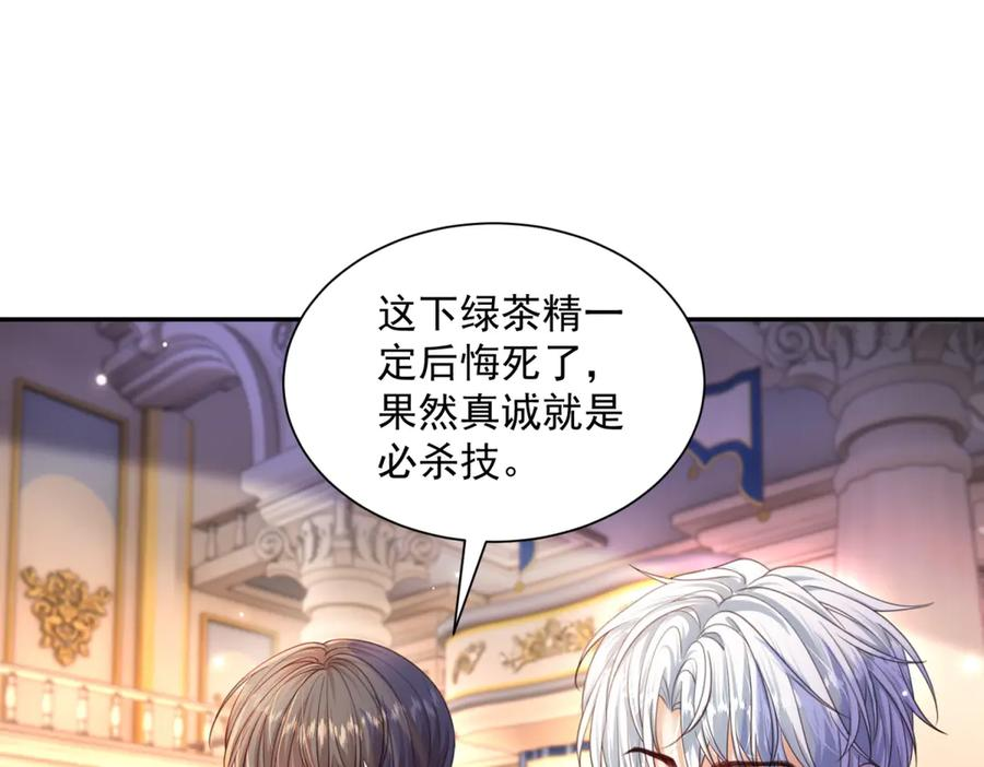 第59话 真诚是必杀技 第22页