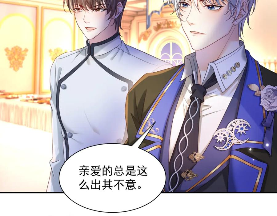 第59话 真诚是必杀技 第23页
