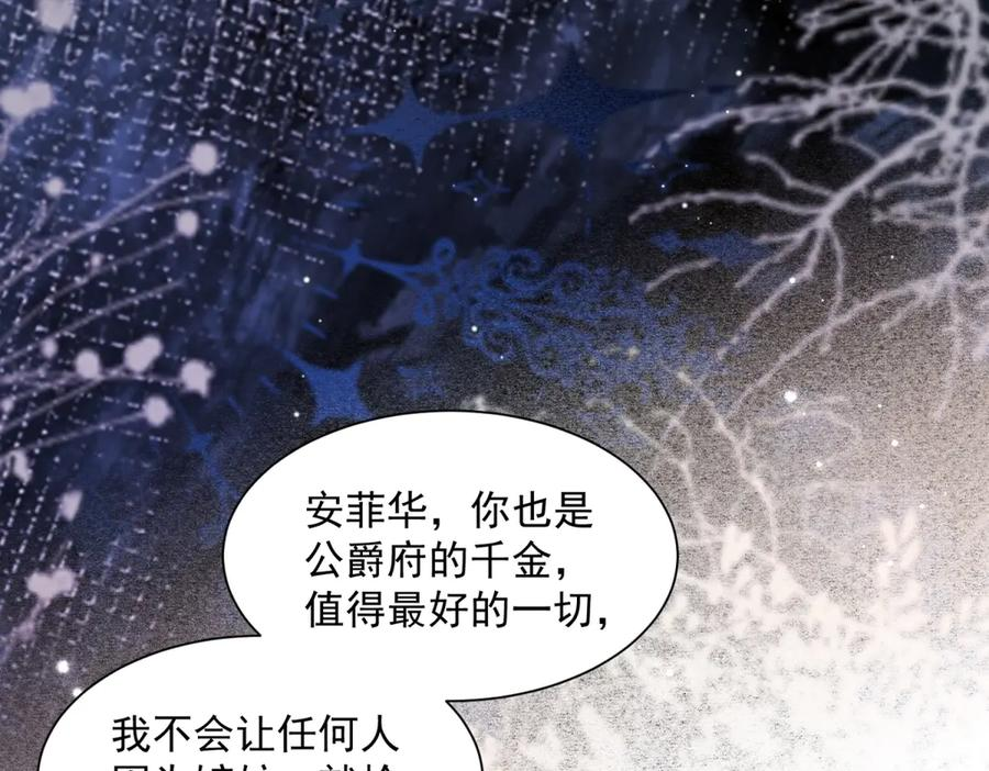 第59话 真诚是必杀技 第27页