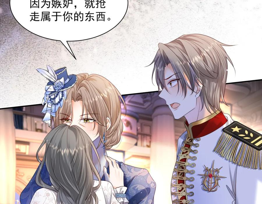 第59话 真诚是必杀技 第28页