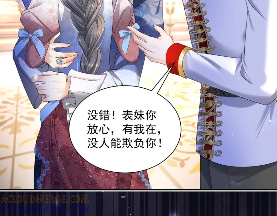 第59话 真诚是必杀技 第29页