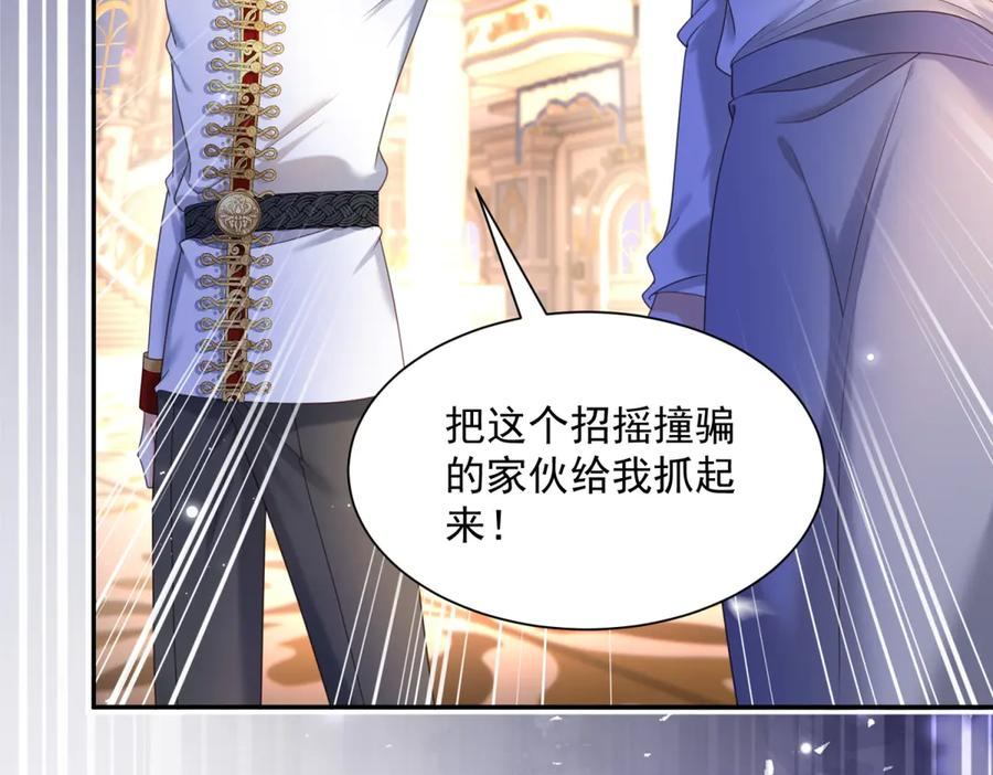 第59话 真诚是必杀技 第32页