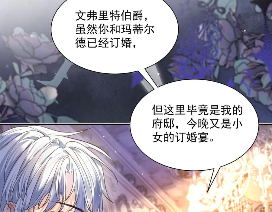 第59话 真诚是必杀技 第40页