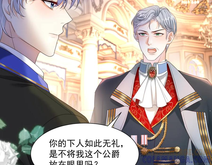 第59话 真诚是必杀技 第41页