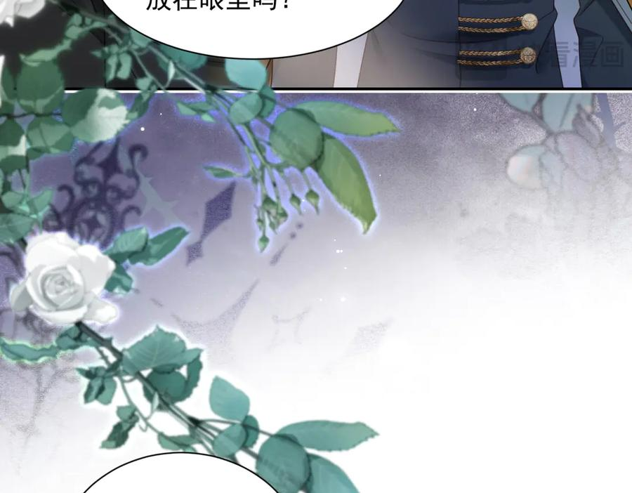 第59话 真诚是必杀技 第42页
