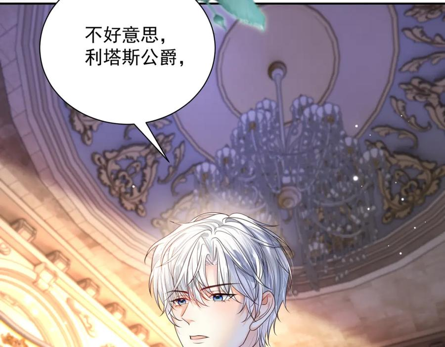 第59话 真诚是必杀技 第43页