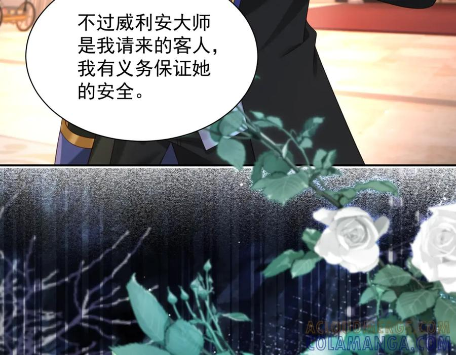 第59话 真诚是必杀技 第45页