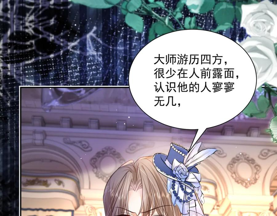 第59话 真诚是必杀技 第46页