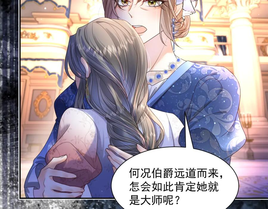 第59话 真诚是必杀技 第47页